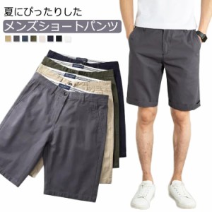 ハーフパンツ メンズ ショートパンツ 夏服 春服 カーゴパンツ 大人 男性 短パン チノパン 誕生日 ボトムス 無地 ウエストゴム 綿 コット