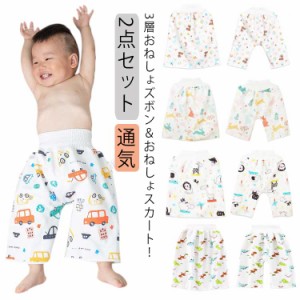 腹卷付き おねしょズボン 夏用 パンツ 2点セット 子ども おねしょ予防 防水 おねしょ パジャマ ズボン パンツ 綿 スカート 丸洗い 寝相 