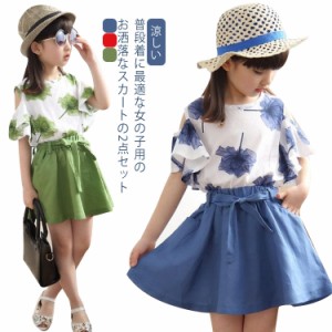 子供服 女の子 夏服 Tシャツ スカート 2点セット 上下セット セットアップ 可愛い 花柄 キッズ服 トップス キッズ服 肩出し 春夏 通園 通