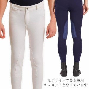 乗馬 ハイウエスト キュロット レディース パンツ ズボン キュロット UVカット 乗馬用品 女性用 乗馬キュロット メンズ レディース キッ