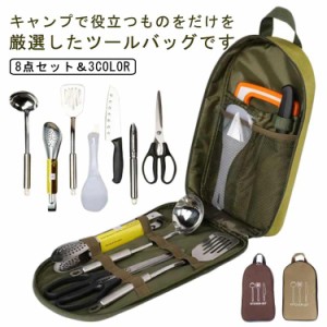 カトラリーセット キャンプ 調理器具 カトラリーケース 8点セット キッチンツール バーベキュー 食器 収納ケース キャンプ飯 スプーン フ