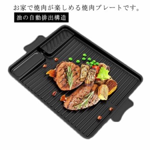 サムギョプサル 鉄板 プレート カセットコンロ用 焼肉プレート 韓国焼肉料理 焼肉鉄板 ヘルシー 焼肉グリル 溝付き 焼肉グリル 焼肉鉄板 