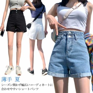 デニム ショートパンツ レディース 短パン パンツ ジーンズ ボトムス 薄手 夏 ハイウエスト ショーパン ジーパン ズボン カジュアル ビー