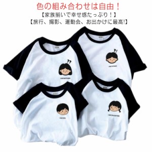 親子 ペアルック セットアップ 親子コーデ 親子ペア ペアtシャツ 親子ペアルック tシャツ 女の子 男の子 赤ちゃん ベビー ロンパース パ