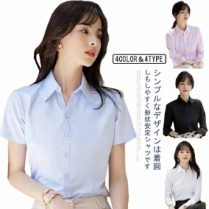 レディース 白シャツ 形態安定 シャツ ブラウス 長袖 半袖 スキッパー ビジネス 事務服 制服 オフィス Yシャツ 体型カバー 通気 前開き 