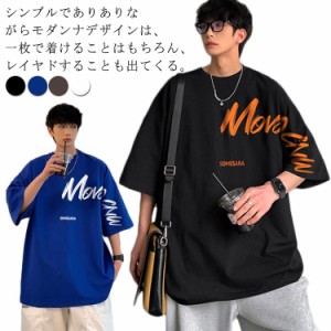 Tシャツ メンズ ビッグシルエット オーバーサイズ バックプリント 韓国ファッション ストリート系 レディース