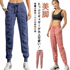 スポーツパンツ ランニングパンツ 吸汗 速乾 レディース ジョガーパンツ 裾リブ トレーニングウェア ジムウェア フィットネスウェア ギャ