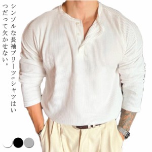 薄手 長袖tシャツ メンズ プリーツtシャツ 大きいサイズ tシャツ 長袖 春 秋 カットソー トップス かっこいい スポーツウェア ルームウェ