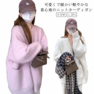 ニット カーディガン ニットカーディガン レディース ふわふわ モコモコ コート アウター 秋冬 冬服 羽織 暖かい きれいめ 韓国 大人カジ