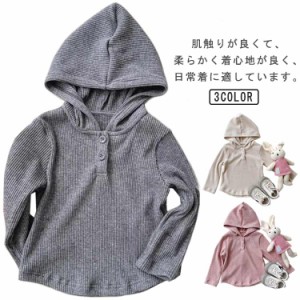 キッズ 子供服 ニット セーター トップス 薄手 秋 フード付きカットソー プルオーバー 長袖 インナー 重ね着 伸縮性 無地 保温 防寒 柔ら