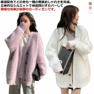 ニット カーディガン レディース ふわふわ アウター 秋冬 モコモコ コート 冬服 羽織 暖かい きれいめ 韓国 可愛い 通勤 通学 ニットカー