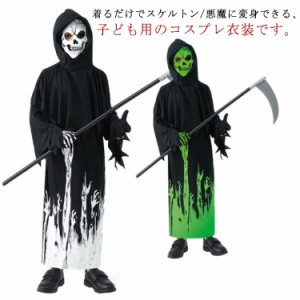 子供 ハロウィン 衣装 コスプレ コスチューム ユニセックス おばけ 着ぐるみ 女の子 男の子 キッズ 可愛い スケルトン スカル 骨 悪魔 デ