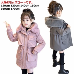 キッズアウター ジャケット コート 裏起毛 ミリタリージャケット キッズ アウター 中綿 ジャケット 裏地 子供服 モッズコート ゆったり 