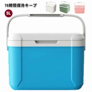 保冷剤付き クーラーボックス 小型 ハード 5L 保冷剤付き 4色 釣り 部活 おしゃれ ピクニック 氷 保冷力 アウトドア 防災 キャンプ 人気 