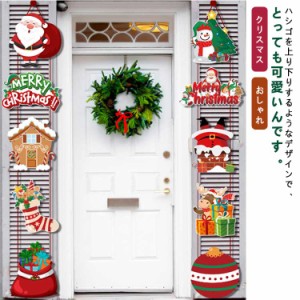 オーナメント クリスマス クリスマスオーナメント かわいい おしゃれ 小物 サンタはしごクリスマスフッキング 雑貨 飾り付け 飾り 装飾 