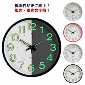 非電波時計 夜光 夜に見やすい 時計 音がしない 静音 電池 静か 壁掛け時計 かけ時計 ウォールクロック 集光 蓄光文字盤 直径30cm 結婚祝