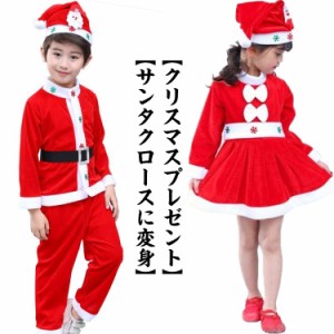 75 男の子 ワンピース 子供 キッズ 仮装 ベビー服 赤ちゃん クリスマス サンタ コスプレ 女の子 子供服 コスチューム サンタクロース サ