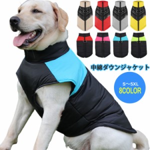 アウター コート ダウンジャケット 中綿 秋冬 ハーネス 服 小型犬 犬服 犬の服 背中開き 袖なし 中型犬 いぬ 犬 暖かい 大型犬 防寒 冬用