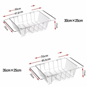 水切りかご 水切りラック ステンレス シンク内 伸縮式 大容量 使い勝手 水切りカゴ スリム 水切りバスケット シンクラック ラック 水切り