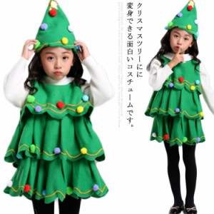 子供服 クリスマス コスプレ衣装 クリスマスツリー 2点セット 男の子 女の子 コスチューム キッズ ジュニア ダンス衣装 幼稚園 演出服 グ