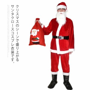 サンタクロース コスプレ 7点セット サンタコス コスチューム 大人用 メンズ クリスマス衣装 大きいサイズ 帽子 ウィッグ 髭 トップス パ