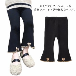 子供服 女の子 裏起毛 パンツ キッズ ベビー リボン付き ブーツカット フレアパンツ ボトムス ロングパンツ 長ズボン おしゃれ かわいい 