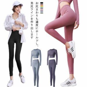 ヨガウェア 美尻 レギンス ヨガパンツ ヨガタイツ スパッツ レディース ハイウエスト ストレッチ ヒップアップ 美脚 スポーツウェア フィ