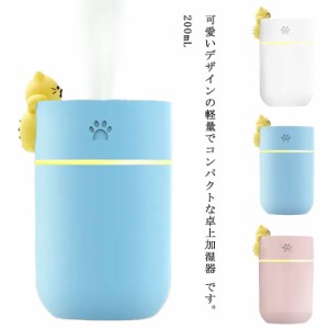 加湿器 卓上加湿器 小型 猫 ネコ ねこ かわいい 大容量 LEDライト付き USB充電式 除菌 持ち運び便利 寝室/オフィス/車載 コンパクト ミニ