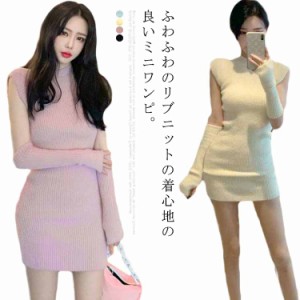 ニット ミニ ワンピース レディース かわいい スリム セクシー ミニ ワンピ 秋冬 春 ファッション ボディコン タイト 姫系ワンピース き