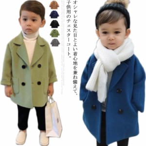 コート キッズ 男の子 トレンチコート？チェスターコート？子供服 秋冬 春 90〜130cm アウター 無地 チェック柄 ジャケット フォーマル？