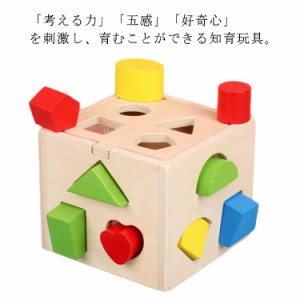 積み木 型はめ ブロック ベビー 木のおもちゃ フタ付 パズル 赤ちゃん 子供 キッズ 知育玩具 学習 遊び箱 かたはめ 0歳 1歳 2歳 3歳 男の