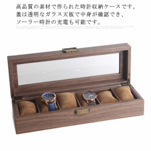 時計ケース 腕時計 収納ケース 6本収納 高級ウォッチボックス 腕時計ボックス ウォッチケース プレゼント ギフト インテリア コレクショ