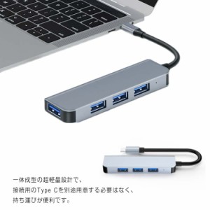 USBハブtype C USB3.0 バスパワー 高速 軽量 コンパクト USBハブ Windows/Macなど対応 リモード 在宅勤務用 コンパクト バスパワー Windo