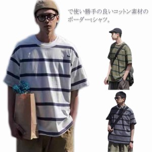 3色展開 夏 Tシャツ メンズ 半袖 ボーダー 送料無料 カットソー ボーダー tシャツ 夏服 トップス 紳士服 大きいサイズ ゆったり 韓国ファ