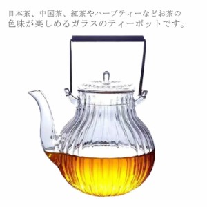 ティーポット 茶ポット 耐熱ガラス 急須 茶こし付き 直火可 ガラスポット 銅製持ち手 耐熱 紅茶ポット フルーツティー 花茶 茶器 敬の老