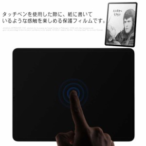 保護フィルム ペーパーライク フィルム アンチグレア iPad 液晶保護フィルム ペーパーライク保護フィルム 反射防止 iPadMini iPad iPadPr