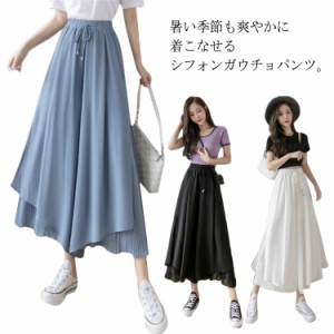 ガウチョ レディース ワイドパンツ シフォン ガウチョパンツ スカーチョ フレアパンツ 夏服 ウエストゴム 体系カバー 薄手 涼しい 魅力的