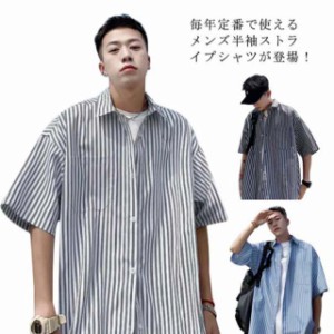 カジュアルシャツ メンズ 半袖シャツ 送料無料 ストライプ柄 開襟シャツ 夏服 シャツ ゆったり 大きいサイズ おしゃれ サーフ系 リゾート