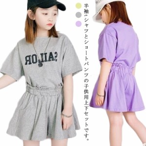 セットアップ ショートパンツ 半袖Tシャツ キッズ  韓国子供服 夏服 上下セット 半袖 トップス ガウチョパンツ 女の子 ジュニア カジュア