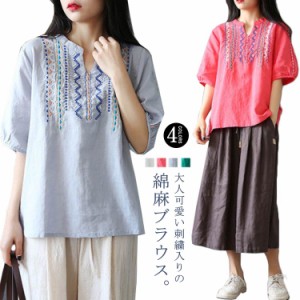 半袖 刺繍 プルオーバー ブラウス レディース 送料無料 Vネック 綿麻風 民族風 春 夏 大きいサイズ カジュアル 涼しい 通勤 仕事 可愛い