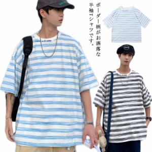 半袖tシャツ メンズ 送料無料 ボーダー柄 カットソー 春服 夏服 韓国 ファッション ビッグシルエット 半袖 おしゃれ ビッグtシャツ ゆっ