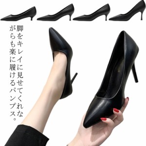 パンプス 痛くない 歩きやすい ピンヒール レディース靴 春夏 3cm/5cm/7cm/9cm ハイヒール ポインテッド ブラック スムース フィット 小