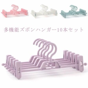 ボトムハンガー 10本セット ハンガー ズボン用 スカート パンツ スラックス タオル ズボンハンガー クリップ すべらない 洗濯ハンガー 36