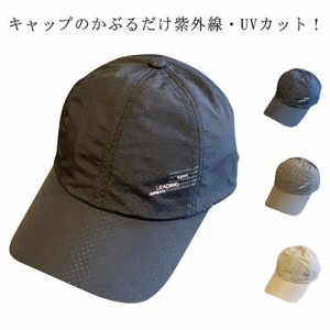 メッシュキャップ ビーチキャップ メンズ レディース 送料無料 ゴルフ 帽子 uvカット キャップ 春夏 ハニカム構造エアーキャップ 通気性