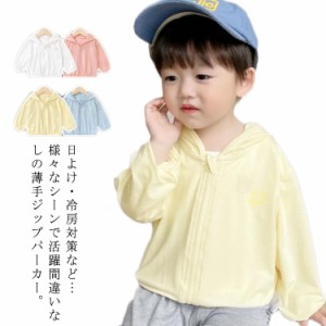 カーディガン 子供服 送料無料 薄手 キッズ UVカット パーカー ラッシュガード トップス 長袖 サマーカーディガン ブルゾン ベビー服 女