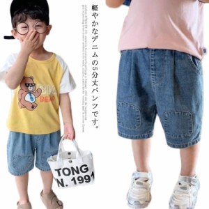 デニム ハーフパンツ 男の子 5分丈 ズボン 送料無料 短パン 子供服 キッズ服 春 夏 ジーンズ ボトムス 薄手 通気性 ウエストゴム ジュニ