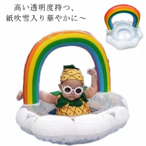 浮き輪 子供 ベビー 足入れ 座付き 子供用 キッズ浮輪 うきわ インスタ映え 虹 キッズ用 ベビー 幼児用 女の子 男の子 フロート おもちゃ