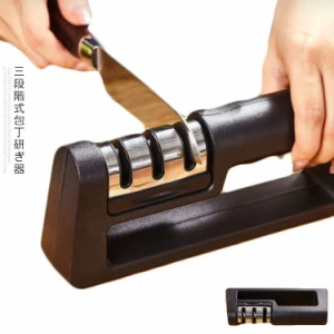 包丁研ぎ器 包丁 シャープナー 包丁磨き 3段階式 砥石 ダイヤモンドシャープナー 包丁研ぎ 研ぎ器 シャープナー キッチン 包丁 ナイフ 研