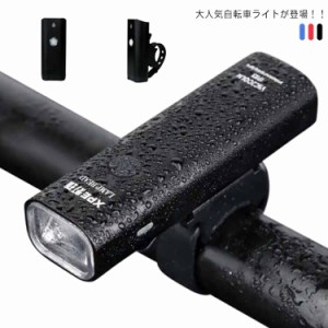 自転車 ライト LED 防水 送料無料 サイクリング フロント ライト 前照灯 LED ライト 高輝度 USB充電式 400ルーメン 明るい 懐中電灯 マウ