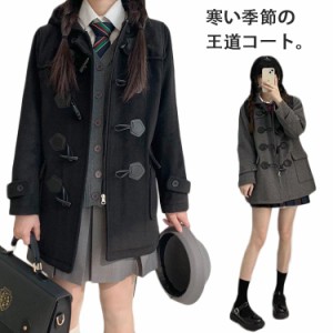 ショート丈 ダッフルコート レディース 制服 中綿入り 秋冬 スクールコート JK制服 アウター フード付き 暖かい 厚手 学生 女の子 中学生